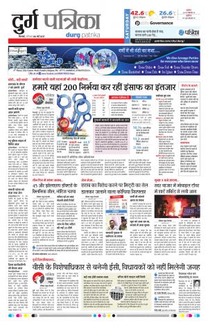 Durg Patrika