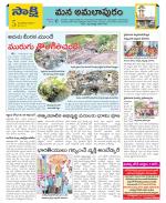 East Godavari Divisions