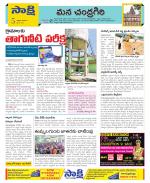 Chittoor Constituencies