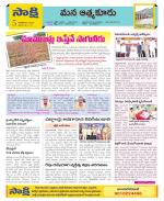 SPSR Nellore Constituencies