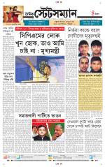 Dainik-Statesman