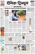 Dainik Tribune (Chandigarh)