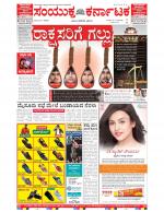 Namma Bengaluru, ಬೆಂಗಳೂರು