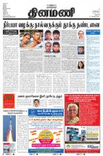 Dinamani - Dharmapuri