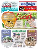 Rajanna Sircilla District