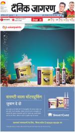 Varanasi Hindi ePaper, Varanasi Hindi Newspaper - InextLive