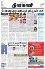 Dinamani -Tirunelveli