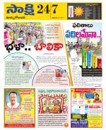 East Godavari District