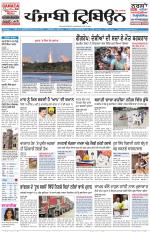 Punjabi Tribune (Delhi Edition)