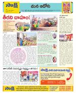 Kurnool Constituencies