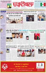 Charhdikala Newspaper (Punjab) 