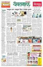 Yavatmal-Wardha Edition