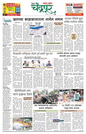 chandrapur turan bharat-