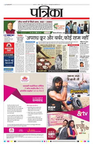 Bhilai patrika