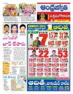 West Godavari District