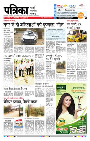 Chaksu-Bassi patrika