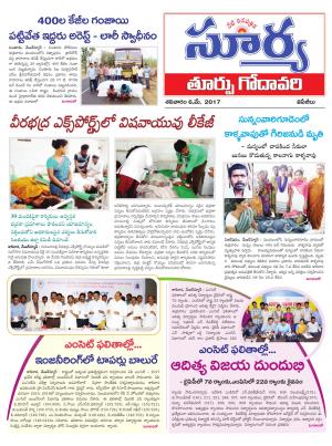 Saturday, 06 May,2017