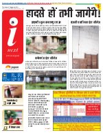 Prayagraj Hindi ePaper, Allahabad Hindi Newspaper - InextLive