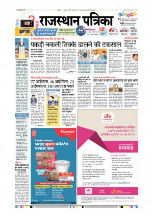 Udaipur City Edition