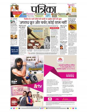 gwalior patrika