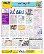 Prakasam Constituencies