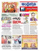 East Godavari District