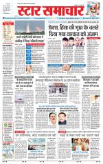 Star Samachar Satna