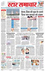Star Samachar chhatarpur