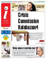 Lucknow Hindi ePaper, Lucknow Hindi Newspaper - InextLive