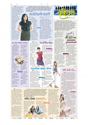 06th May Vashundhara