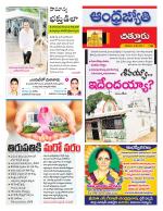 Chittoor District