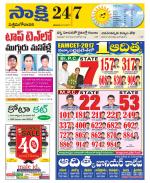 West Godavari District