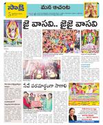 West Godavari Constituencies