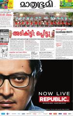 Kannur (includes Kasargod)