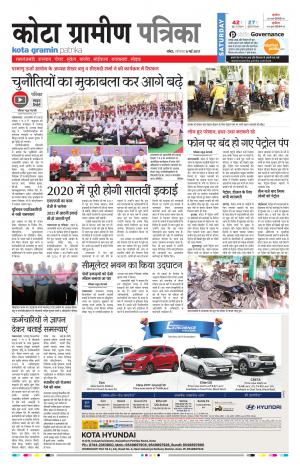 Kota Gramin Rajasthan Patrika