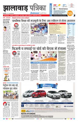 Jhalawar Rajasthan Patrika