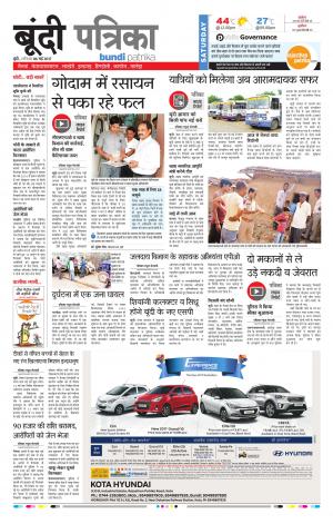 Bundi Rajasthan Patrika