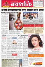 Navshakti Epaper