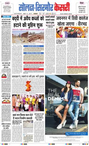  Solan sirmour kesari