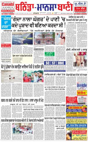  Bhantinda - Mansa Bani