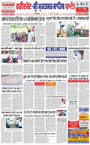  Faridkot - Sri Muktsar Sahib Bani