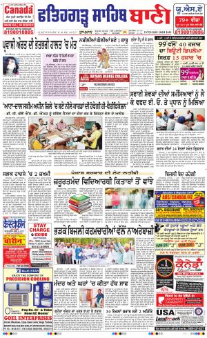  Fatehgarh Sahib Bani