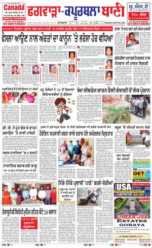  Kapurthala- Phagwara Bani