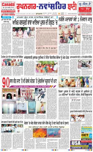  Roopnagar- Shaheed Bhagat Singh Nagar Bani