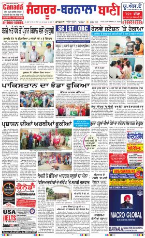  Sangrur - Barnala Bani