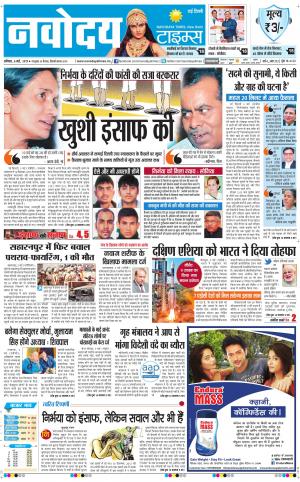  Navodaya Times Main