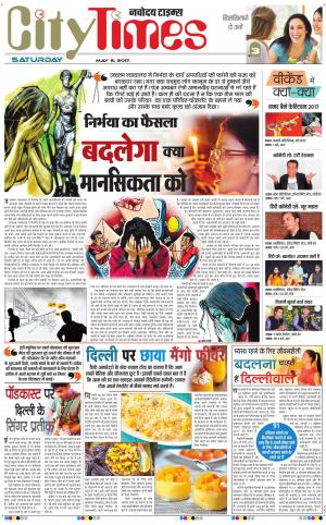  The Navodaya Times Magazine