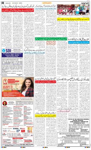  The Daily Hindsamachar Jammu