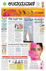 Davanagere Edition