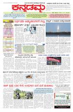 Kannadamma Daily Belgaum